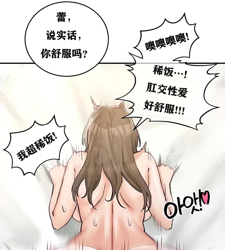 重生士兵的雌性征服日誌!第19話