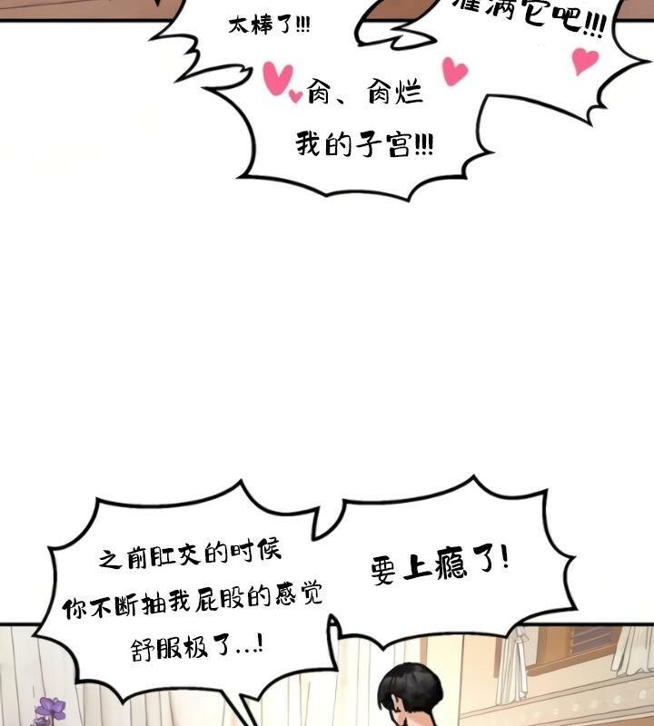 重生士兵的雌性征服日誌!第20话