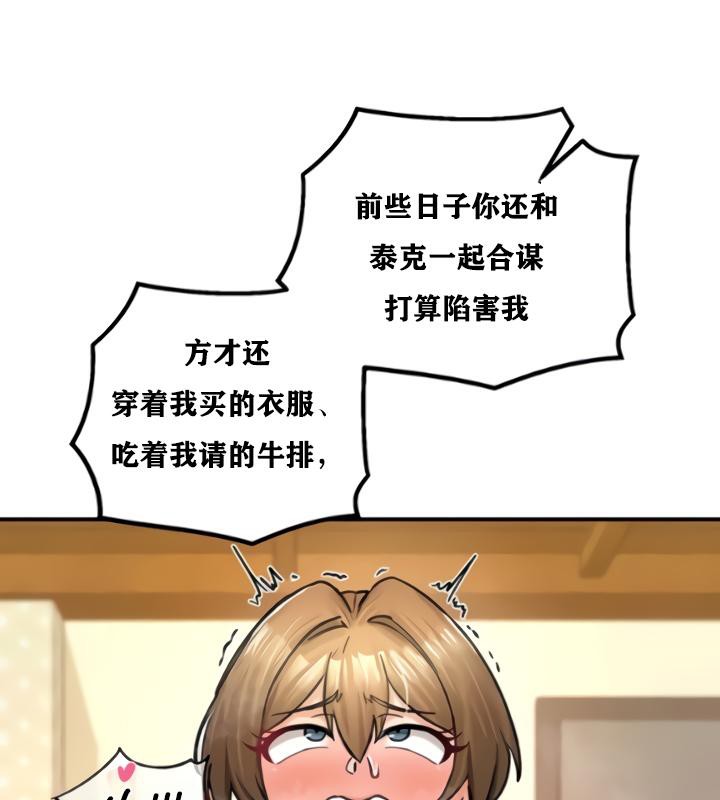 重生士兵的雌性征服日誌!第20話