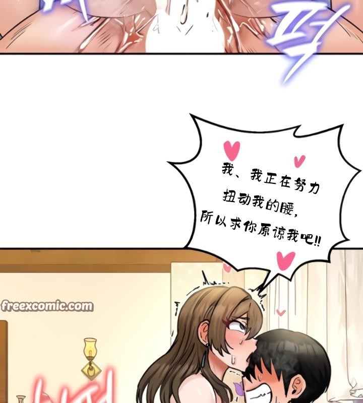 重生士兵的雌性征服日誌!第20話