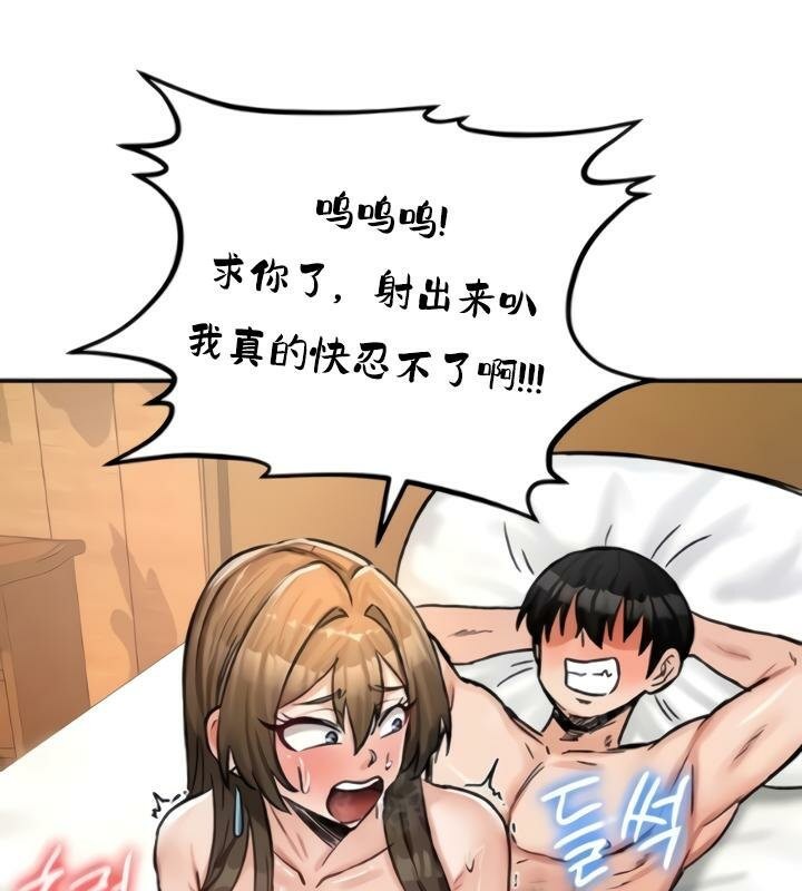 重生士兵的雌性征服日誌!第20话