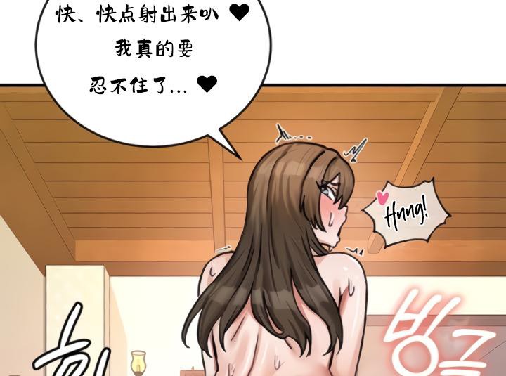 重生士兵的雌性征服日誌!第20話