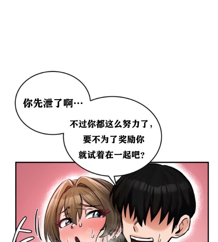 重生士兵的雌性征服日誌!第20話