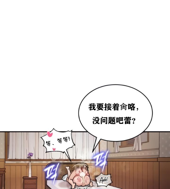 重生士兵的雌性征服日誌!第20話