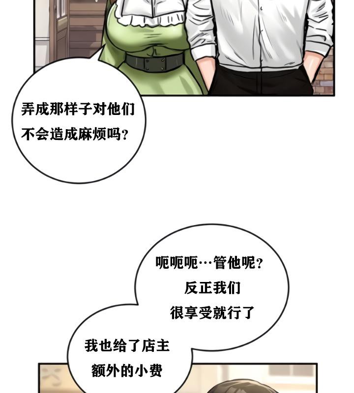 重生士兵的雌性征服日誌!第20話