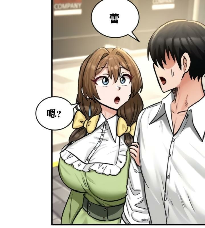 重生士兵的雌性征服日誌!第20話