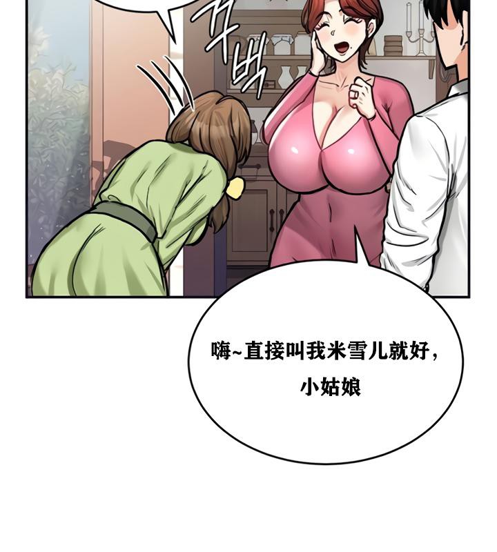 重生士兵的雌性征服日誌!第21话