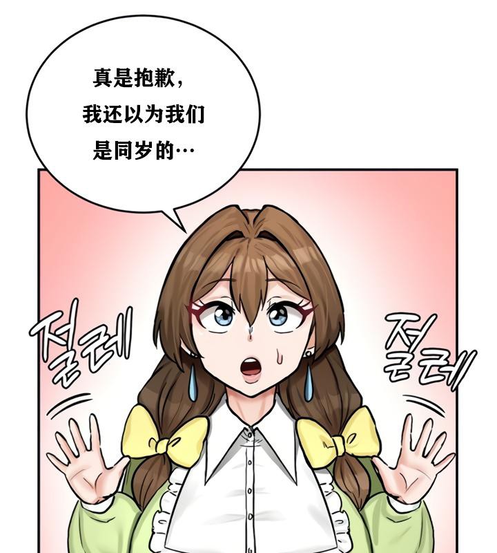 重生士兵的雌性征服日誌!第21話