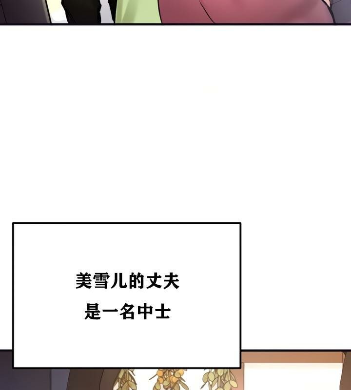 重生士兵的雌性征服日誌!第21話