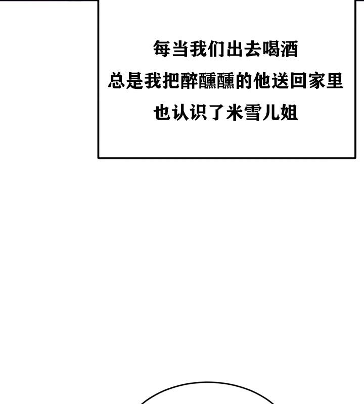 重生士兵的雌性征服日誌!第21话