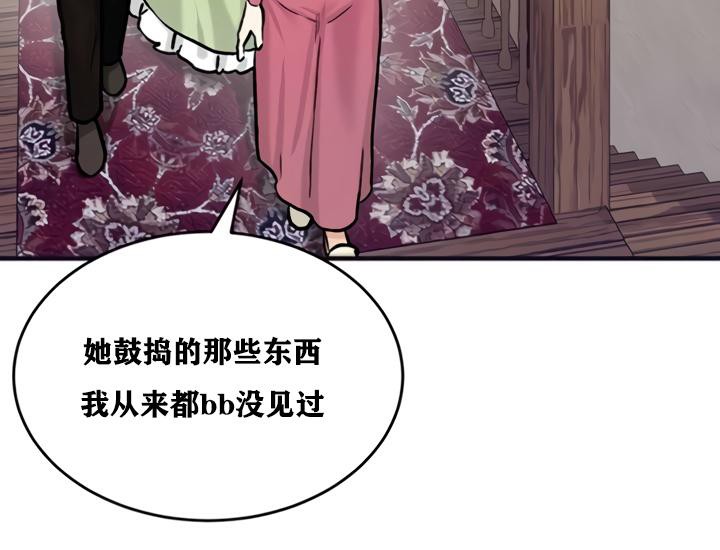 重生士兵的雌性征服日誌!第21话