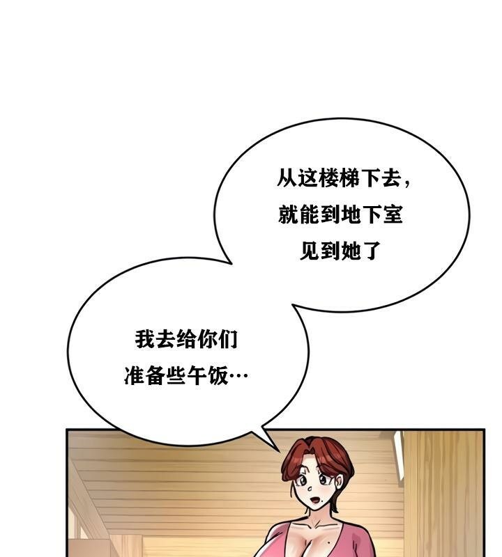 重生士兵的雌性征服日誌!第21话