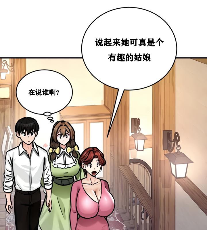 重生士兵的雌性征服日誌!第21話