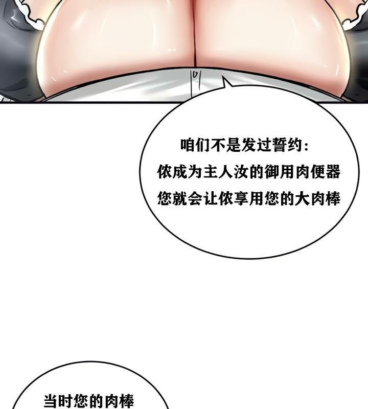 重生士兵的雌性征服日誌!第21話