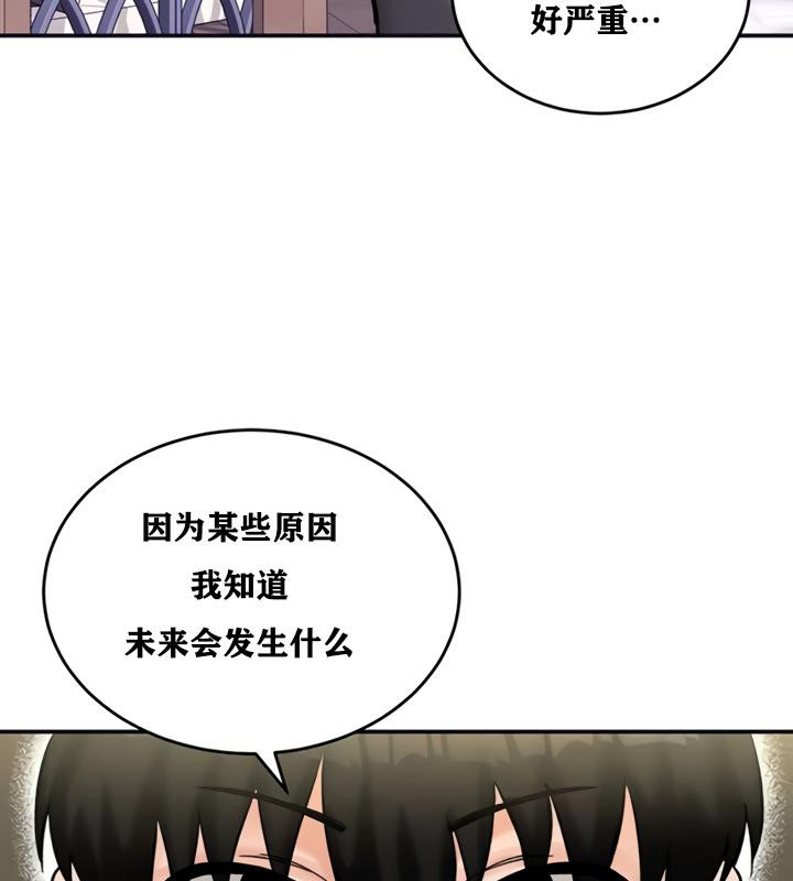 重生士兵的雌性征服日誌!第21話