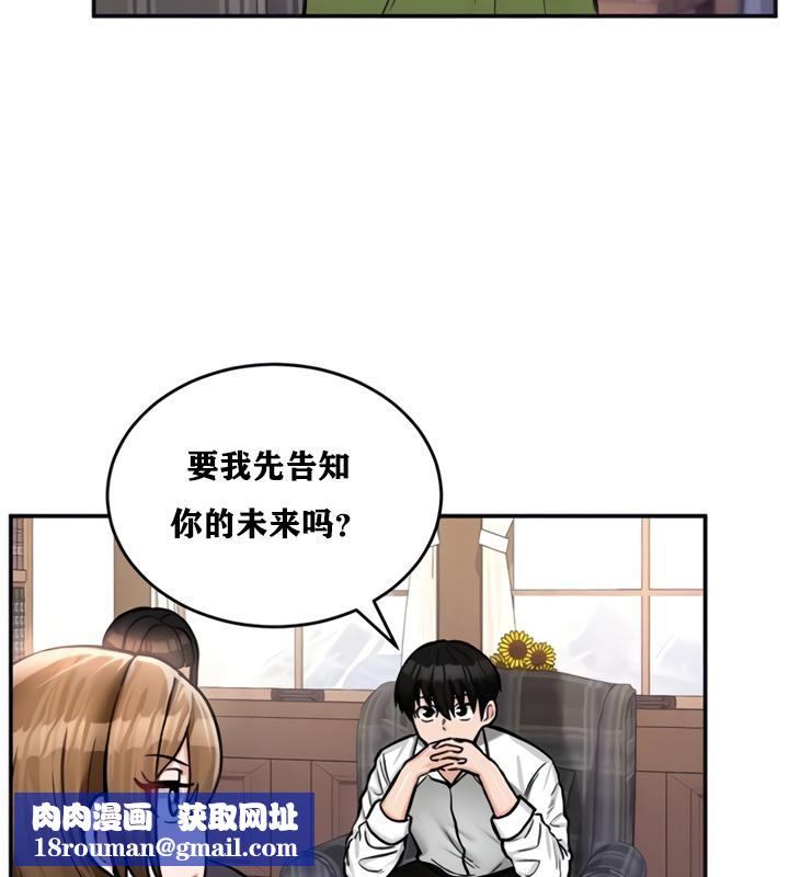 重生士兵的雌性征服日誌!第21話