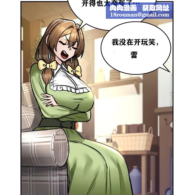 重生士兵的雌性征服日誌!第21话