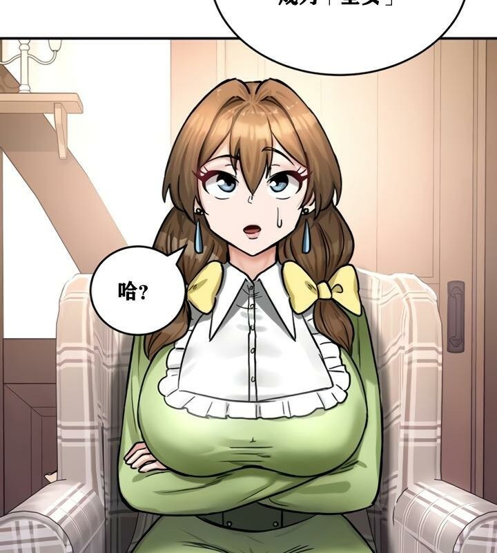 重生士兵的雌性征服日誌!第21話