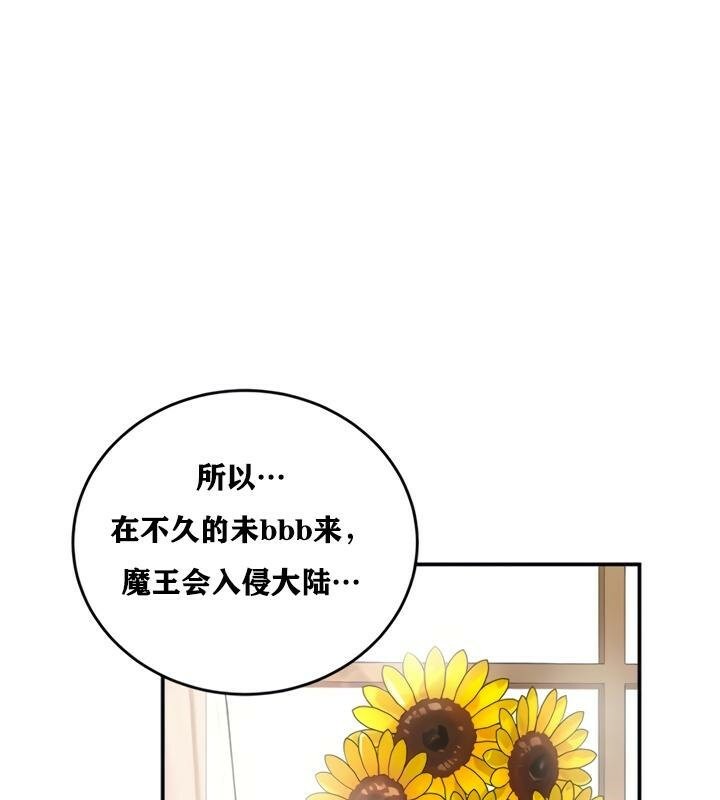 重生士兵的雌性征服日誌!第21話