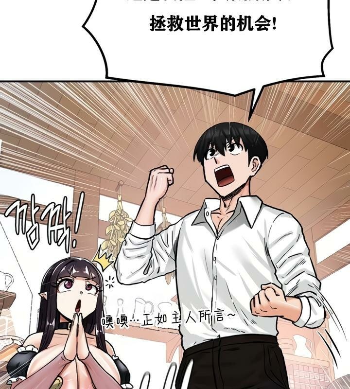 重生士兵的雌性征服日誌!第21話