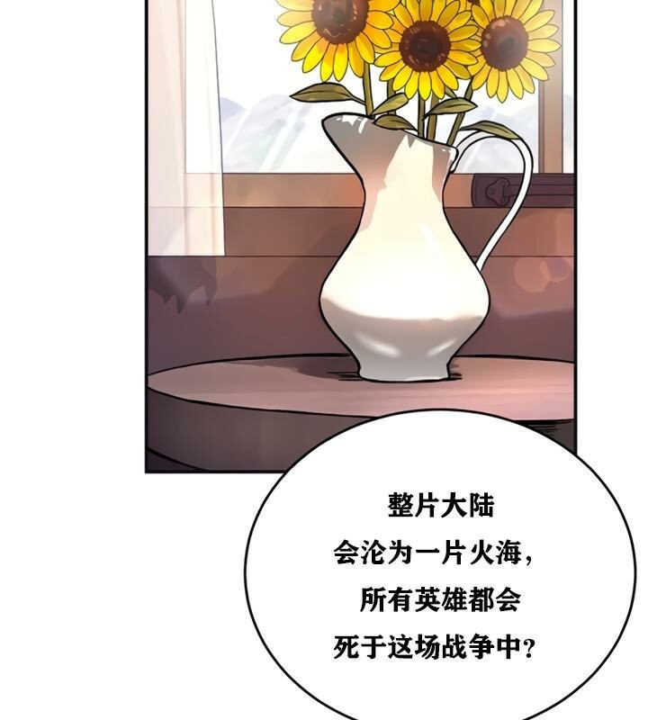 重生士兵的雌性征服日誌!第21話