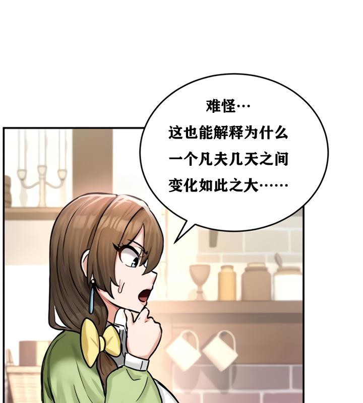 重生士兵的雌性征服日誌!第21話