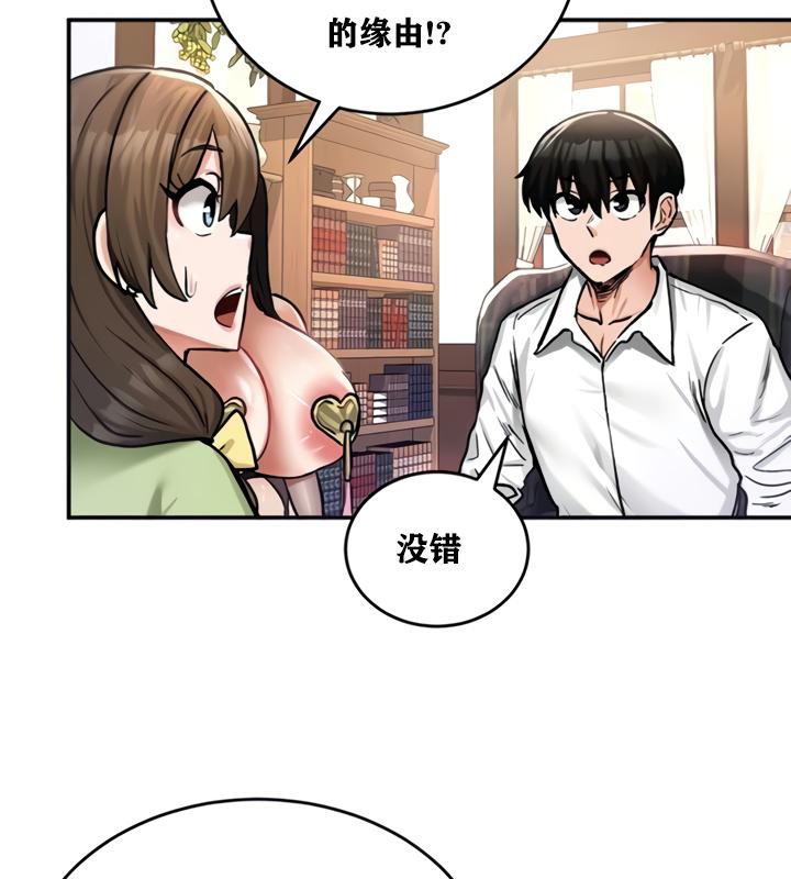 重生士兵的雌性征服日誌!第21话