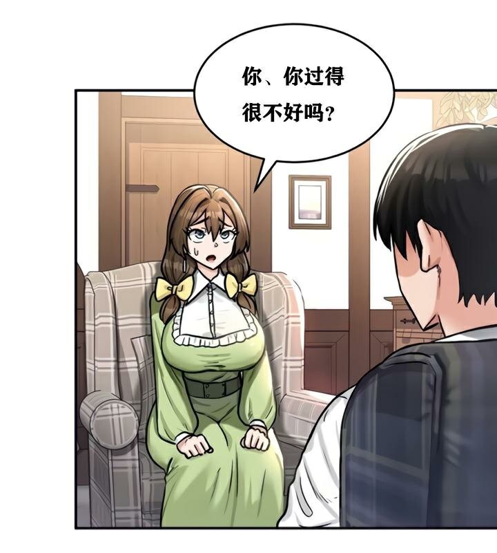 重生士兵的雌性征服日誌!第21話