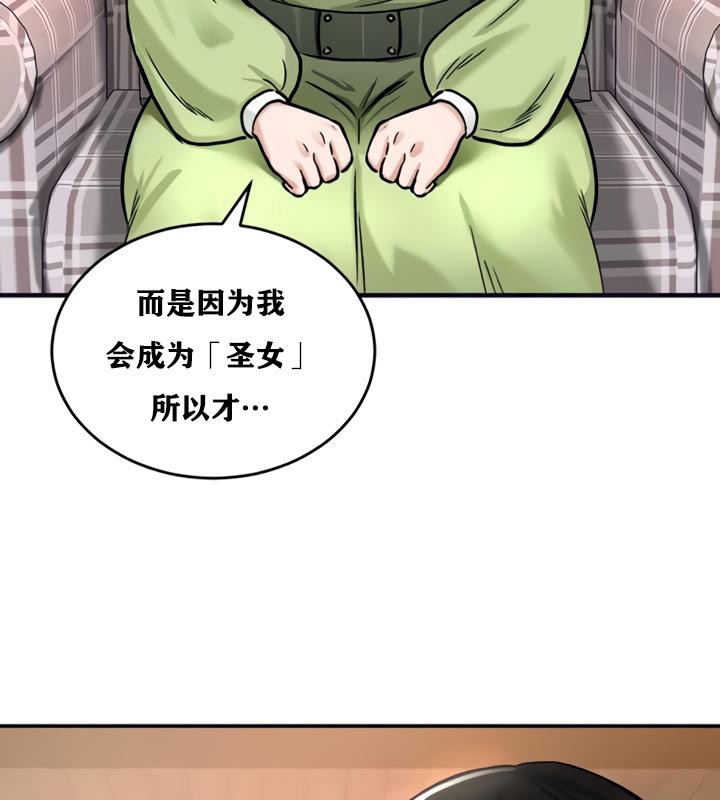 重生士兵的雌性征服日誌!第21話