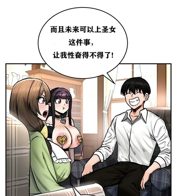 重生士兵的雌性征服日誌!第21話