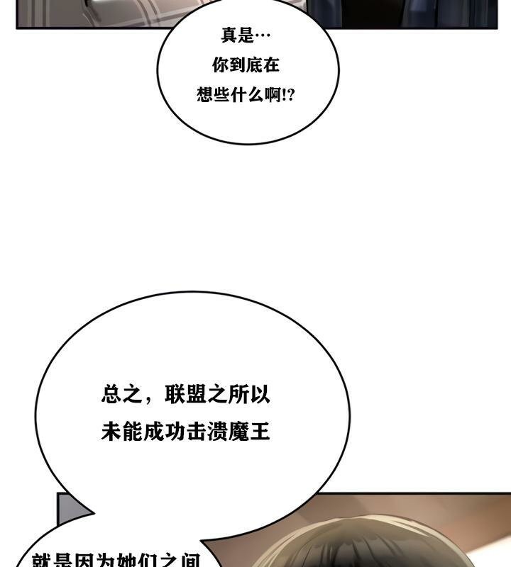 重生士兵的雌性征服日誌!第21话