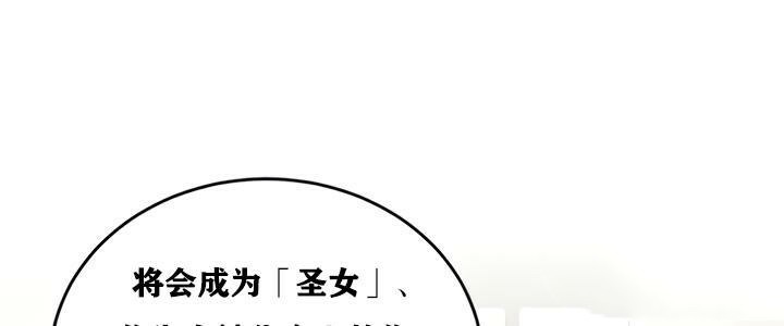 重生士兵的雌性征服日誌!第21話