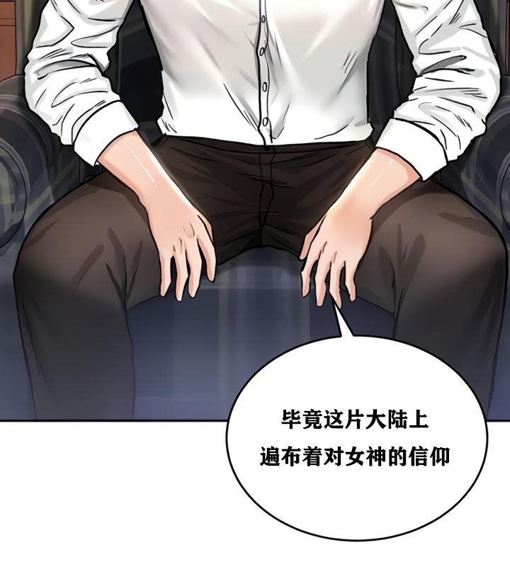 重生士兵的雌性征服日誌!第21話