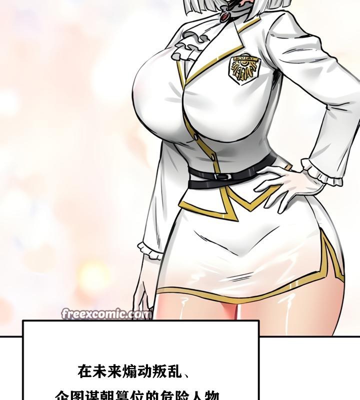 重生士兵的雌性征服日誌!第21话