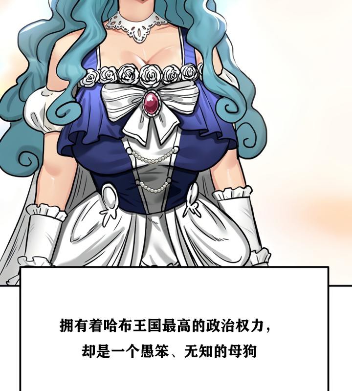 重生士兵的雌性征服日誌!第21話