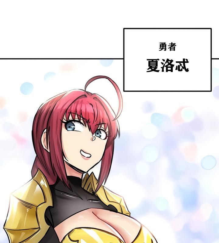 重生士兵的雌性征服日誌!第21話