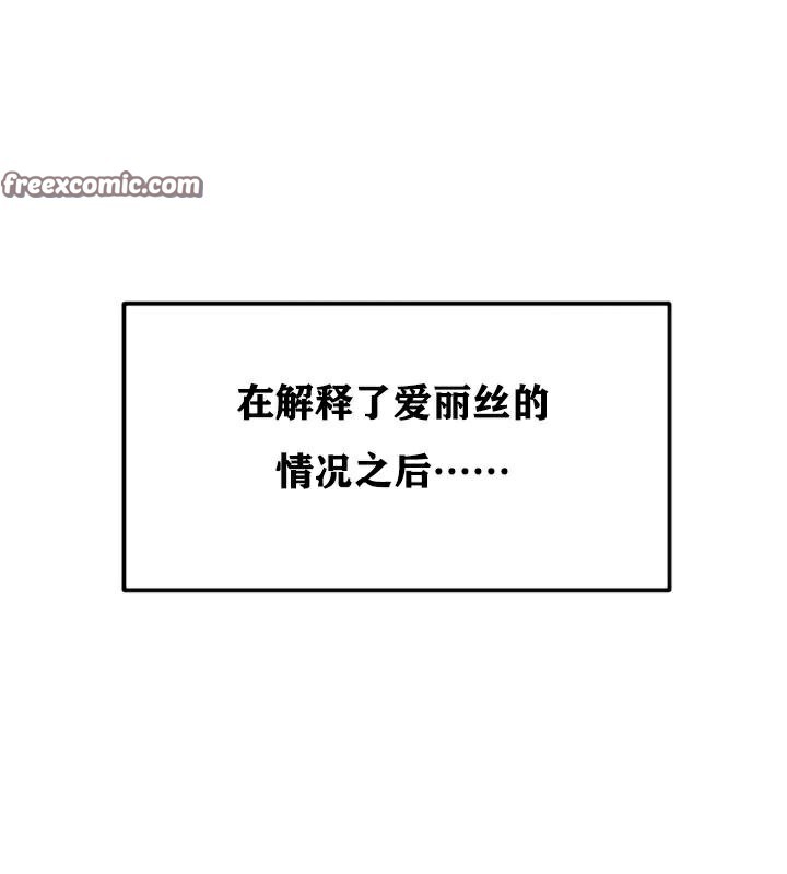 重生士兵的雌性征服日誌!第21话