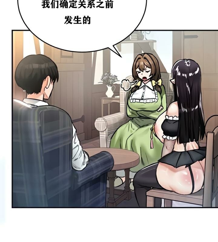 重生士兵的雌性征服日誌!第21話