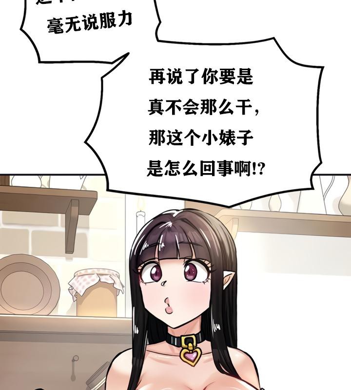 重生士兵的雌性征服日誌!第21話