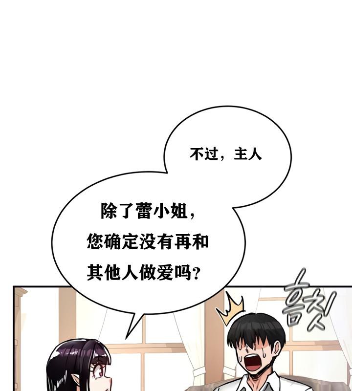 重生士兵的雌性征服日誌!第21话