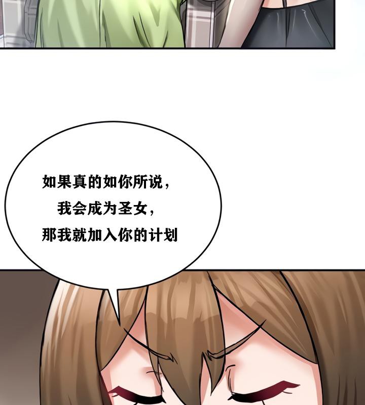 重生士兵的雌性征服日誌!第21话