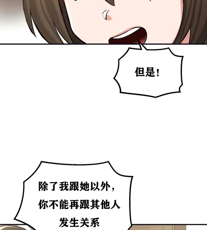 重生士兵的雌性征服日誌!第21话