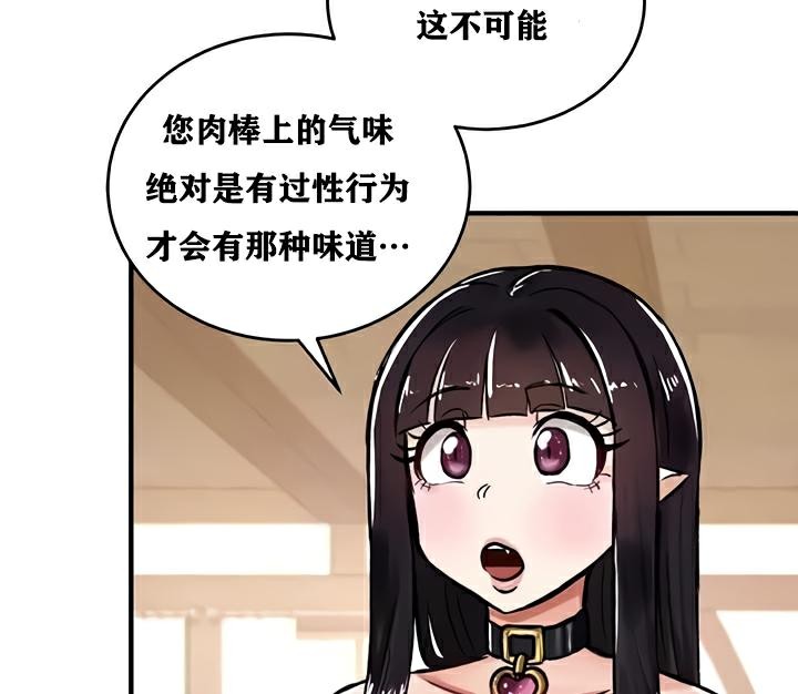 重生士兵的雌性征服日誌!第22話