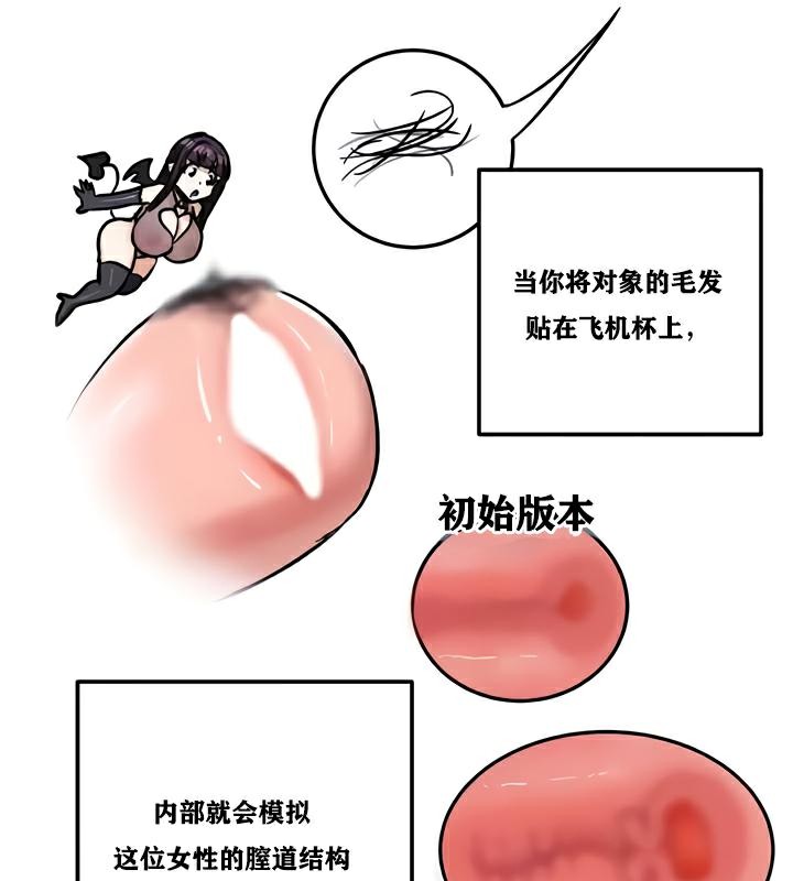 重生士兵的雌性征服日誌!第22話