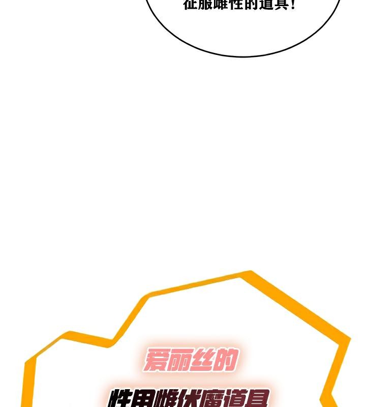 重生士兵的雌性征服日誌!第22話