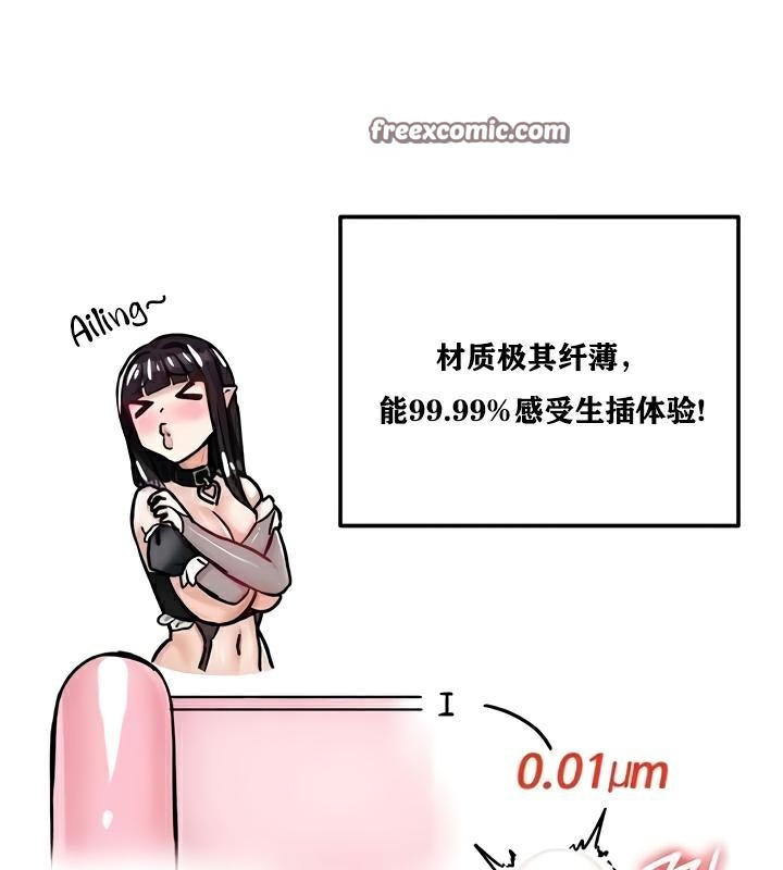 重生士兵的雌性征服日誌!第22話