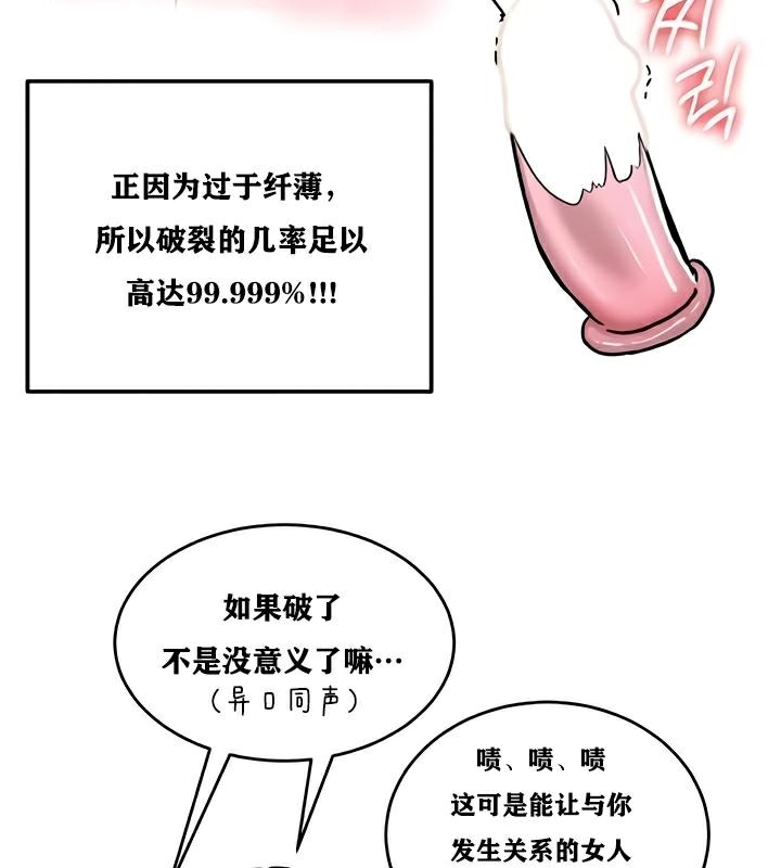 重生士兵的雌性征服日誌!第22话