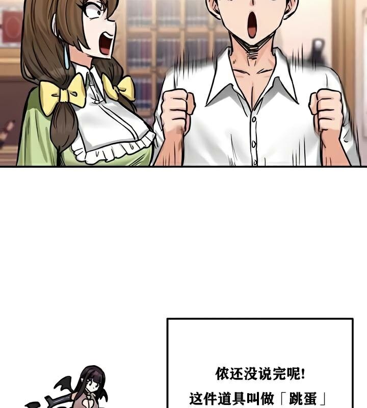 重生士兵的雌性征服日誌!第22話