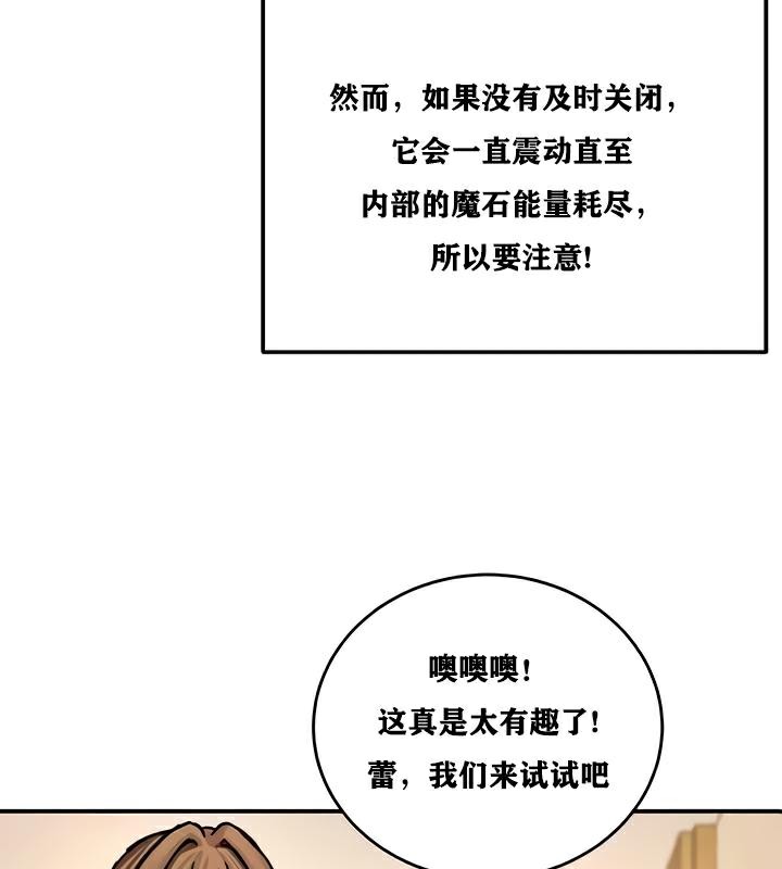 重生士兵的雌性征服日誌!第22話