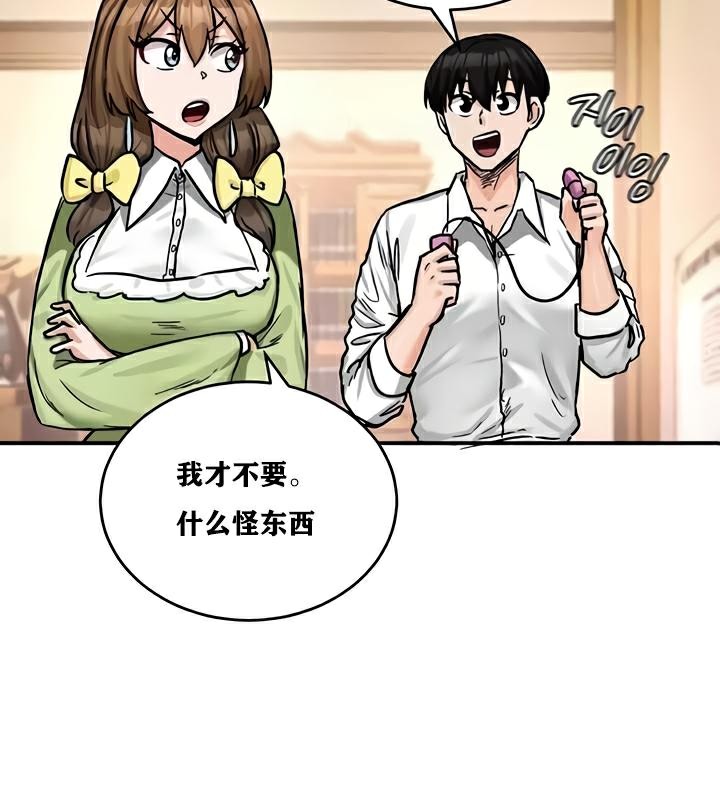 重生士兵的雌性征服日誌!第22话